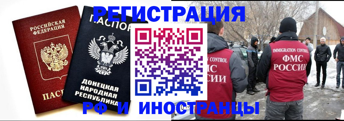 временная регистрация адрес в Черепаново