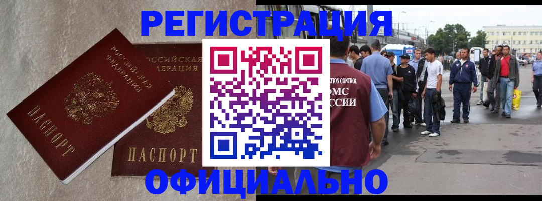 временная регистрация госуслуги в Черепаново